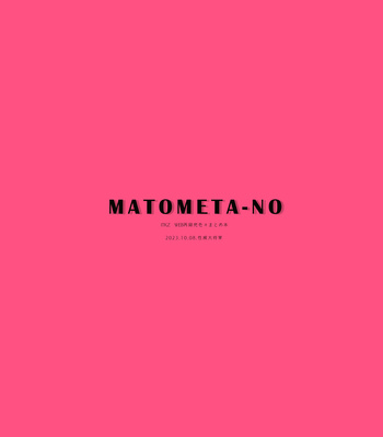 [Seii Daishougun (ITKZ)] MATOMETA-NO [JP] – Gay Manga sex 78