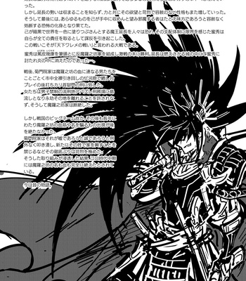 [Seii Daishougun (ITKZ)] MATOMETA-NO [JP] – Gay Manga sex 82