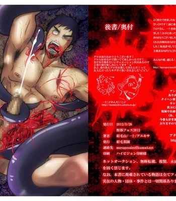 [Mayuge Saien] Anatomy Black [JP] – Gay Manga sex 12