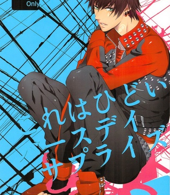 Gay Manga - [Haruka Kano Uta (Hanata)] Kore wa Hidoi Birthday Surprise – DRAMAtical Murder dj [JP] – Gay Manga