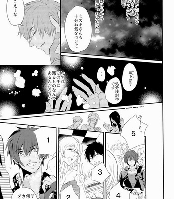 [Haruka Kano Uta (Hanata)] Kore wa Hidoi Birthday Surprise – DRAMAtical Murder dj [JP] – Gay Manga sex 5
