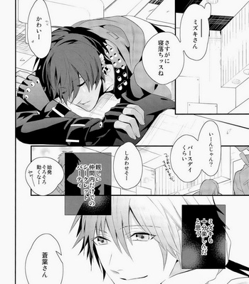 [Haruka Kano Uta (Hanata)] Kore wa Hidoi Birthday Surprise – DRAMAtical Murder dj [JP] – Gay Manga sex 8