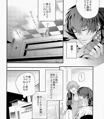 [Haruka Kano Uta (Hanata)] Kore wa Hidoi Birthday Surprise – DRAMAtical Murder dj [JP] – Gay Manga sex 10