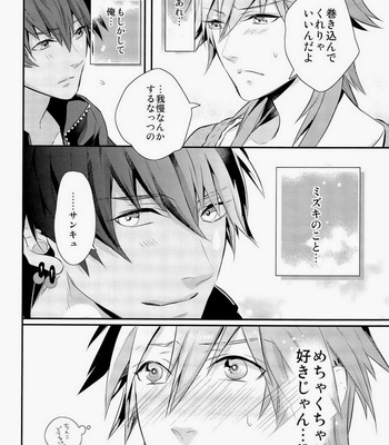 [Haruka Kano Uta (Hanata)] Kore wa Hidoi Birthday Surprise – DRAMAtical Murder dj [JP] – Gay Manga sex 18