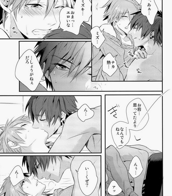 [Haruka Kano Uta (Hanata)] Kore wa Hidoi Birthday Surprise – DRAMAtical Murder dj [JP] – Gay Manga sex 23