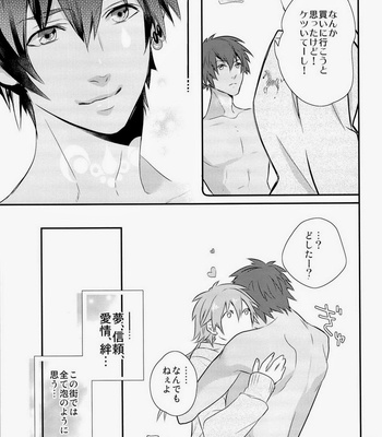 [Haruka Kano Uta (Hanata)] Kore wa Hidoi Birthday Surprise – DRAMAtical Murder dj [JP] – Gay Manga sex 29
