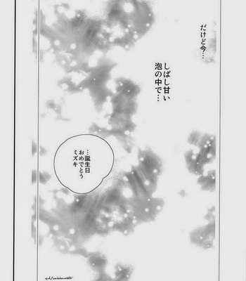 [Haruka Kano Uta (Hanata)] Kore wa Hidoi Birthday Surprise – DRAMAtical Murder dj [JP] – Gay Manga sex 30