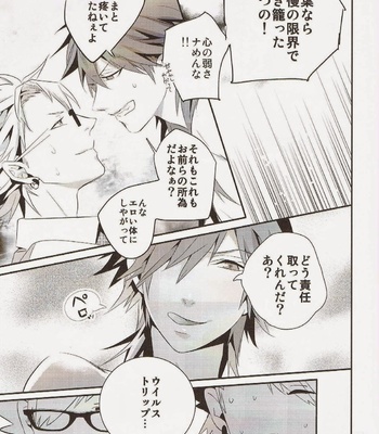 [Haruka Kano Uta (Hanata)] Issho ni Asobo – DRAMAtical Murder dj [JP] – Gay Manga sex 11