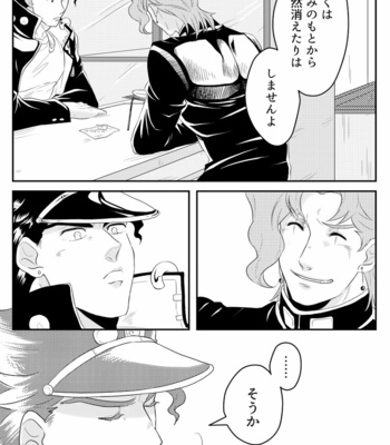 [Imaru] Gakusee no honbun – JoJo dj [JP] – Gay Manga sex 13
