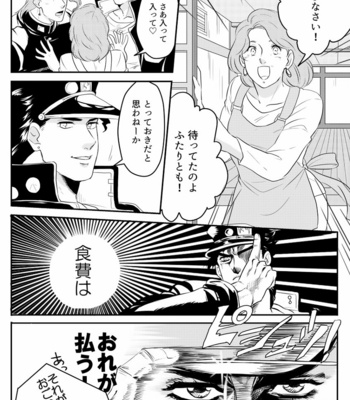 [Imaru] Gakusee no honbun – JoJo dj [JP] – Gay Manga sex 20