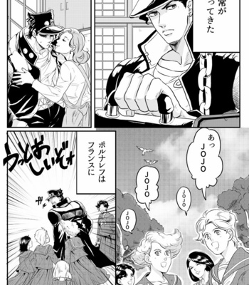 [Imaru] Gakusee no honbun – JoJo dj [JP] – Gay Manga sex 2