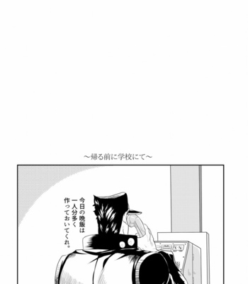 [Imaru] Gakusee no honbun – JoJo dj [JP] – Gay Manga sex 22
