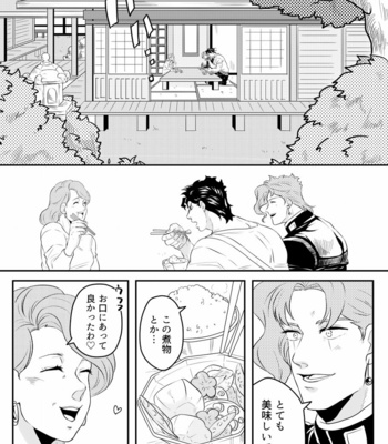 [Imaru] Gakusee no honbun – JoJo dj [JP] – Gay Manga sex 23