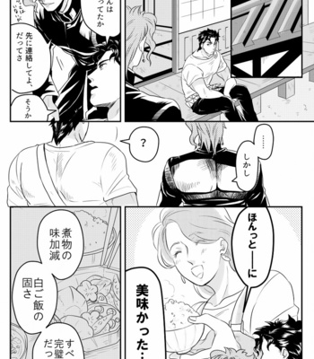 [Imaru] Gakusee no honbun – JoJo dj [JP] – Gay Manga sex 25