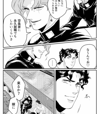 [Imaru] Gakusee no honbun – JoJo dj [JP] – Gay Manga sex 26