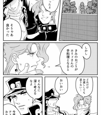 [Imaru] Gakusee no honbun – JoJo dj [JP] – Gay Manga sex 29