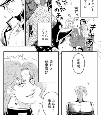 [Imaru] Gakusee no honbun – JoJo dj [JP] – Gay Manga sex 3