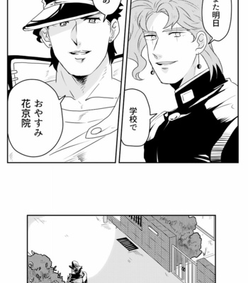 [Imaru] Gakusee no honbun – JoJo dj [JP] – Gay Manga sex 32