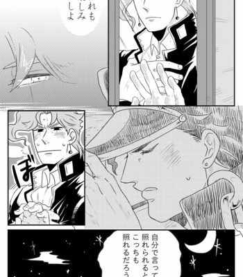 [Imaru] Gakusee no honbun – JoJo dj [JP] – Gay Manga sex 33