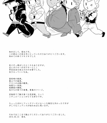[Imaru] Gakusee no honbun – JoJo dj [JP] – Gay Manga sex 34