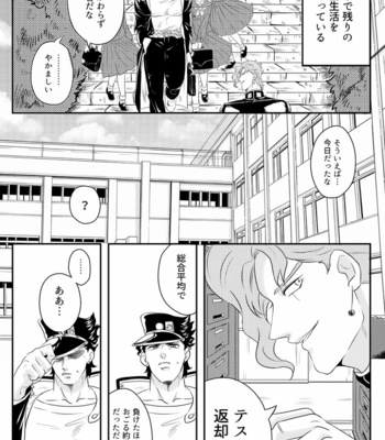[Imaru] Gakusee no honbun – JoJo dj [JP] – Gay Manga sex 4
