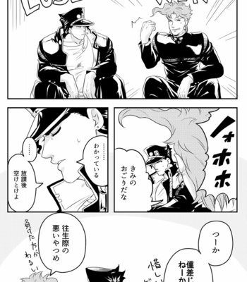 [Imaru] Gakusee no honbun – JoJo dj [JP] – Gay Manga sex 6