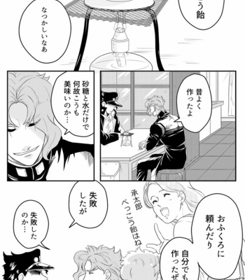 [Imaru] Gakusee no honbun – JoJo dj [JP] – Gay Manga sex 10