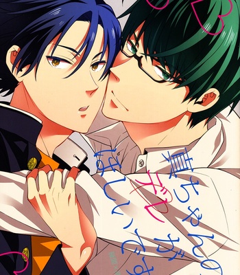 [NALIS] Shin-chan no Dere ga Hoshii Desu – Kuroko no Basuke dj [Eng] – Gay Manga sex 3