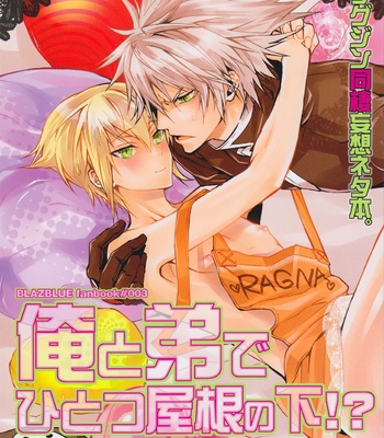 [ASGARD] Ore to Otouto de Hitotsu Yane no Shita! – BlazBlue dj [Eng] – Gay Manga thumbnail 001