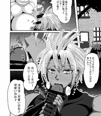 [Akuochisukii Kyoushitsu] Kyofu! Sennou ju marunomi noukan [JP] – Gay Manga sex 13