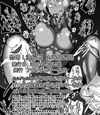 [Akuochisukii Kyoushitsu] Kyofu! Sennou ju marunomi noukan [JP] – Gay Manga sex 17