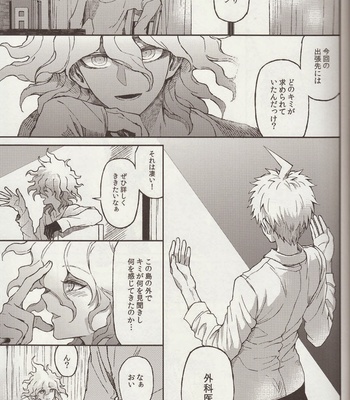 [ZCC (Zakiko)] Nuno no Mukou no Magicant – Super Danganronpa 2 dj [JP] – Gay Manga sex 3