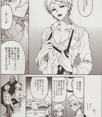 [ZCC (Zakiko)] Nuno no Mukou no Magicant – Super Danganronpa 2 dj [JP] – Gay Manga sex 4