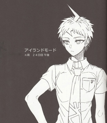 [ZCC (Zakiko)] Nuno no Mukou no Magicant – Super Danganronpa 2 dj [JP] – Gay Manga sex 11