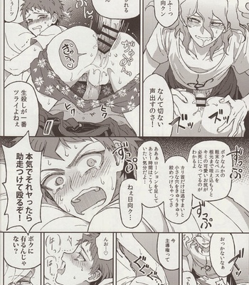 [ZCC (Zakiko)] Nuno no Mukou no Magicant – Super Danganronpa 2 dj [JP] – Gay Manga sex 14