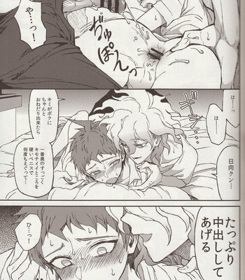 [ZCC (Zakiko)] Nuno no Mukou no Magicant – Super Danganronpa 2 dj [JP] – Gay Manga sex 15