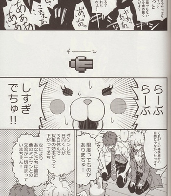[ZCC (Zakiko)] Nuno no Mukou no Magicant – Super Danganronpa 2 dj [JP] – Gay Manga sex 17