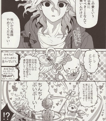 [ZCC (Zakiko)] Nuno no Mukou no Magicant – Super Danganronpa 2 dj [JP] – Gay Manga sex 18