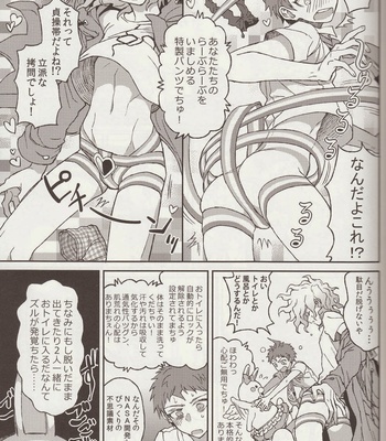 [ZCC (Zakiko)] Nuno no Mukou no Magicant – Super Danganronpa 2 dj [JP] – Gay Manga sex 19