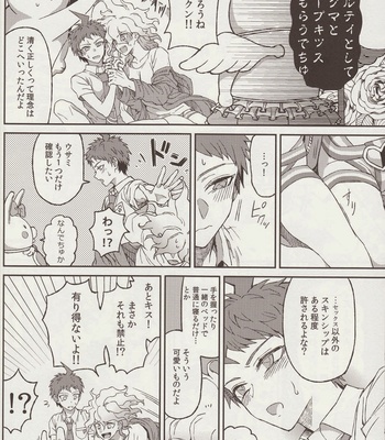 [ZCC (Zakiko)] Nuno no Mukou no Magicant – Super Danganronpa 2 dj [JP] – Gay Manga sex 20