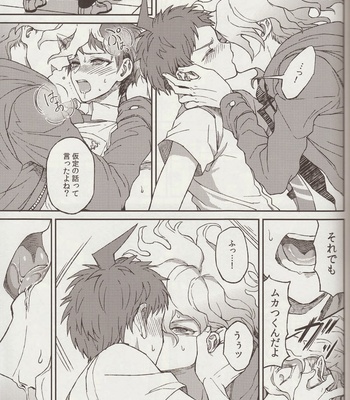 [ZCC (Zakiko)] Nuno no Mukou no Magicant – Super Danganronpa 2 dj [JP] – Gay Manga sex 23