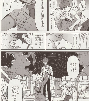 [ZCC (Zakiko)] Nuno no Mukou no Magicant – Super Danganronpa 2 dj [JP] – Gay Manga sex 24