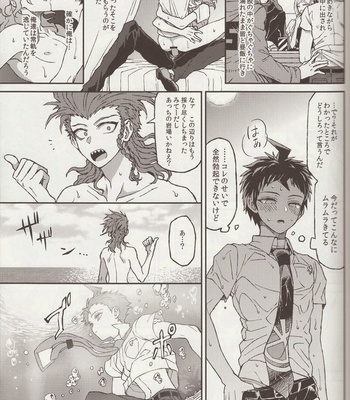 [ZCC (Zakiko)] Nuno no Mukou no Magicant – Super Danganronpa 2 dj [JP] – Gay Manga sex 27