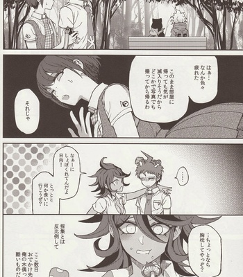 [ZCC (Zakiko)] Nuno no Mukou no Magicant – Super Danganronpa 2 dj [JP] – Gay Manga sex 32