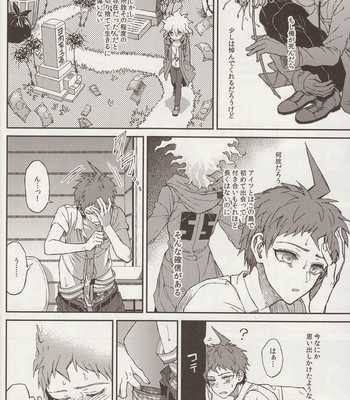 [ZCC (Zakiko)] Nuno no Mukou no Magicant – Super Danganronpa 2 dj [JP] – Gay Manga sex 34