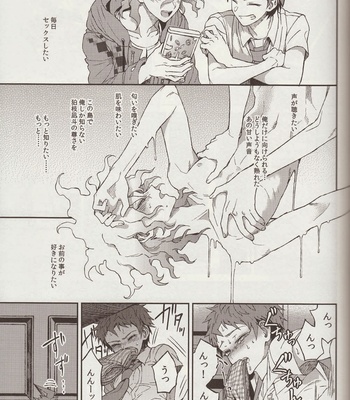 [ZCC (Zakiko)] Nuno no Mukou no Magicant – Super Danganronpa 2 dj [JP] – Gay Manga sex 35