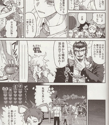 [ZCC (Zakiko)] Nuno no Mukou no Magicant – Super Danganronpa 2 dj [JP] – Gay Manga sex 43