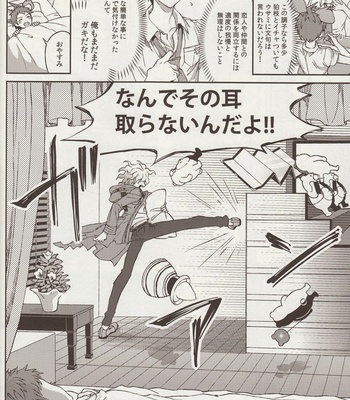 [ZCC (Zakiko)] Nuno no Mukou no Magicant – Super Danganronpa 2 dj [JP] – Gay Manga sex 44