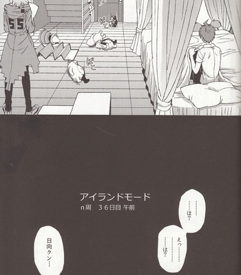 [ZCC (Zakiko)] Nuno no Mukou no Magicant – Super Danganronpa 2 dj [JP] – Gay Manga sex 45