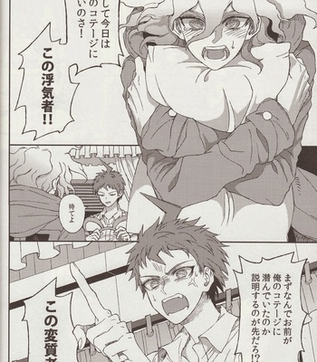 [ZCC (Zakiko)] Nuno no Mukou no Magicant – Super Danganronpa 2 dj [JP] – Gay Manga sex 46